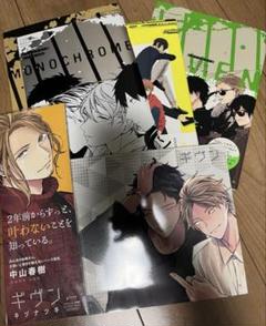 ギヴンイラスト集　モノクロSIDE付き アニメオフィシャルファンブック 最適な価格 Amazon.co.jp: ギヴン イラスト集 モノクロSIDE 2冊