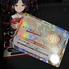 OSICA  かぐや様は告らせたい 50 ポイント OSICA かぐや様は告らせたい 50 ポイント