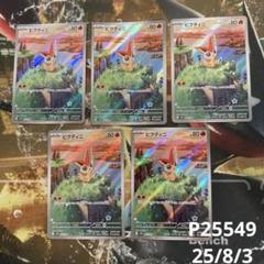 ブラックボルト　ビクティニ　ar 4枚セット　まとめ売り　a57 2025年最新】ビクティニ ARの人気アイテム - メルカリ