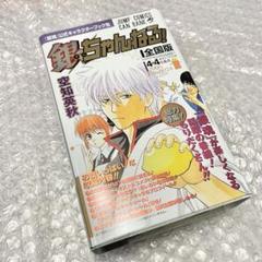 銀魂 缶バンク 『銀魂』 ブック　貯金箱 銀ちゃんねる　ジャンプフェスタ2009のサムネイル