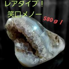 レアタイプ♪ 瑪瑙 メノー ジオード 笑口 表面磨き275