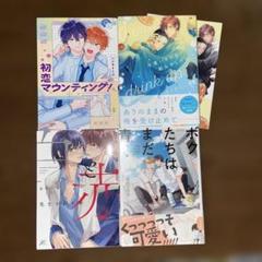 BL漫画　まとめ売り