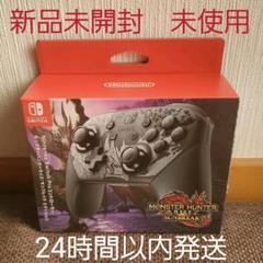 2022年最新】nintendo switch proコントローラー モンスターハンター ...