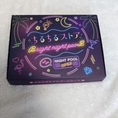 真夜中の俺を見て BLアワード ちるちる