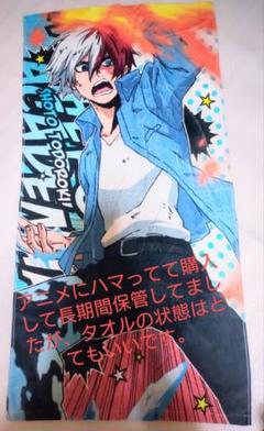 僕のヒーローアカデミア ビジュアルバスタオル 轟焦凍 【限定版】のサムネイル
