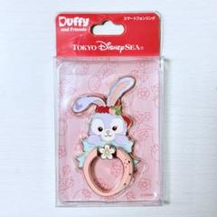 スマートフォン アクセサリー リング ステラルー ディズニーシー