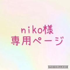 2025年最新】専用ページの人気アイテム - メルカリ