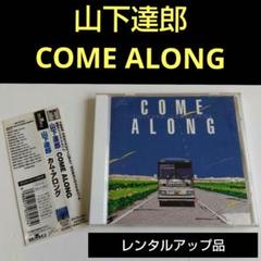 2025年最新】山下達郎 cd come alongの人気アイテム - メルカリ