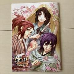 2025年最新】薄桜鬼 ステラ 冊子の人気アイテム - メルカリ