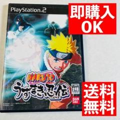 送料無料 PS2 NARUTO-ナルト- うずまき忍伝