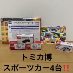 トミカ博 東京 限定含む 全10種類セット レジャーシート付き アンパンマン 613FJEFxbzL._UF350,350_QL50_.jpg