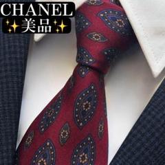 美品✨CHANEL ネクタイ シャネル ヴィンテージ ボルドー シルク
