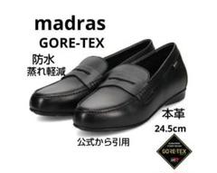 新品24200円☆madrasマドラス ドライビングシューズ ローファー24.5