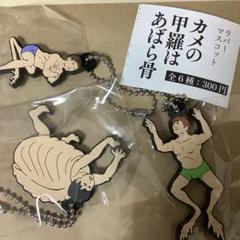 渡辺直美 フィギュア 13個 キーホルダー ストラップ 渡辺直美 コレクションフィギュア vol.2｜商品情報｜ブシカプ