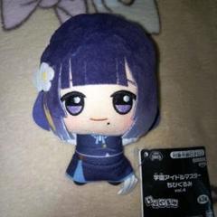 学園アイドルマスター 秦谷美鈴 ちびぐるみ ぬいぐるみ ナムコ