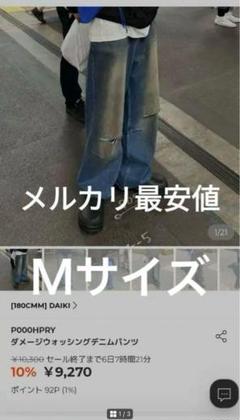 nugu　ビンテージ加工ウォッシュデニム