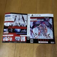 クライマキナ PS5 販促品