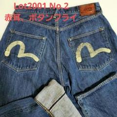 サイズ36 水色 破格 リペイント 大黒 虎耳 カスタム エヴィス エビス 2025年最新】evisu 36の人気アイテム - メルカリ