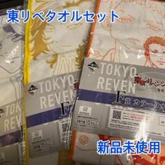 2025年最新】間宮祥太朗 タオルの人気アイテム - メルカリ