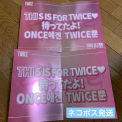 TWICE スローガン 2枚セット - メルカリ