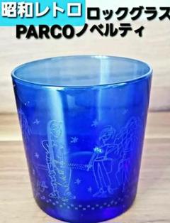 22年最新 青いグラスの人気アイテム メルカリ 22年最新 青いグラスの人気アイテム メルカリ
