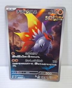 即日発送】キュワワーar チヲハウハネar Psa10 まとめ売り