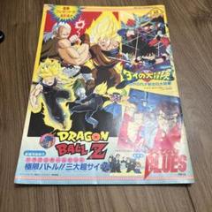 希少 当時物 レア 東映アニメフェア 92 夏 ドラゴンボール カレンダー割引券 2025年最新】東映アニメフェア1992の人気アイテム - メルカリ