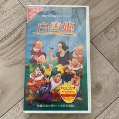 【2025年新作】 白雪姫(日本語吹替版)/ディズニー：未開封VHS(ビデオ) - メルカリ アニメ