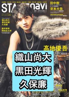 少年忍者 まとめうり 29枚 少年忍者 黒田光輝 まとめ売り - メルカリ