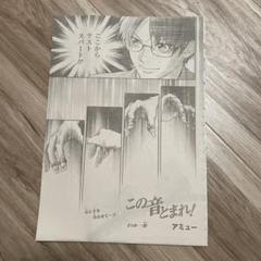 この音とまれ！　全巻　1〜30巻 この音とまれ! コミック 1-30巻セット (集英社) |本 | 通販 | Amazon