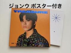Pleasure ジョンウ アルバム 未開封 25枚 TREASURE pleasure ジョンウ CDアルバム JEONGWOO - メルカリ