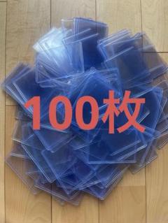 硬質ケース トレカケース 100枚