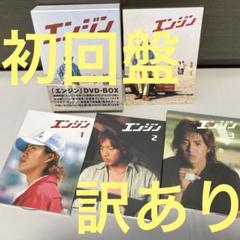 デッドストック 神崎次郎 キムタク着用 エンジン レプリカ