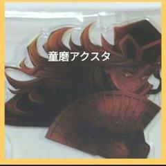 鬼滅の刃 無限城編 キービジュアルランダムアクリルスタンド 童