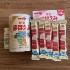 meiji ほほえみ 800g & らくらくキューブ 30個