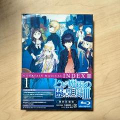 2025年最新】とある魔術の禁書目録 blu-rayの人気アイテム