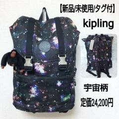 宇宙 リュックの中古 未使用品を探そう メルカリ 宇宙 リュックの中古 未使用品を探そう メルカリ