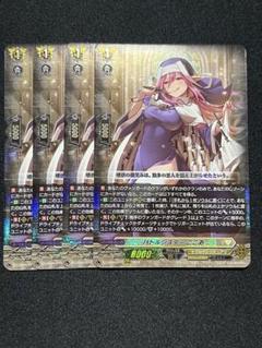 ヴァンガード　バトルシスター ここあ　SR 2枚 バトルシスターここあ(イラスト違い)【PR】{PR-283} - カード