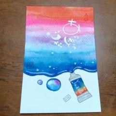 水彩画 【心から ありがとう】