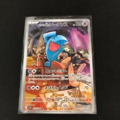 ⚫︎ポケモンカード R団のニャース R団のソーナンス pcg R団のソーナンス | ポケモンカードPCG 拡張パック ロケット団の