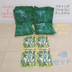 仮面ライダーゼロワン ハッピーセット マクドナルド
