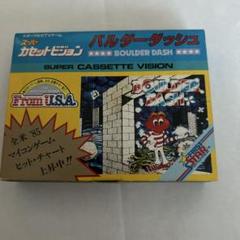 【ジャンク品】バルダーダッシュ　スーパーカセットビジョン用ゲーム