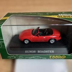 【未使用】EBBRO ユーノスロードスター1/43 赤 未使用】EBBRO ユーノスロードスター1/43 赤 - メルカリ