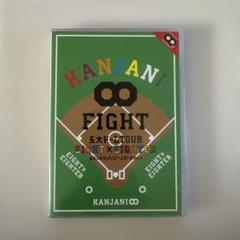 関ジャニ∞ EIGHT×EIGHTER Amazon.co.jp: KANJANI∞ 五大ドームTOUR EIGHT×EIGHTER おもん