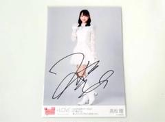 セ*ル様 髙松瞳　ヨリ　直筆　とくべチュ、して 2025年最新】髙松瞳直筆の人気アイテム - メルカリ