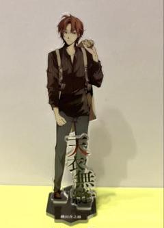 文豪ストレイドッグス 織田作之助 アクリルスタンド 16巻 限定版