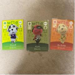 どうぶつの森 amiiboカード