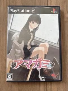 ps2 アマガミ