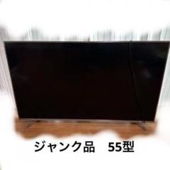 2025年最新】ハイセンス テレビ ジャンクの人気アイテム - メルカリ