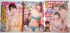 【DVD未開封】【南みゆか・美品 3冊】フラッシュ、ヤングマガジン、フライデー